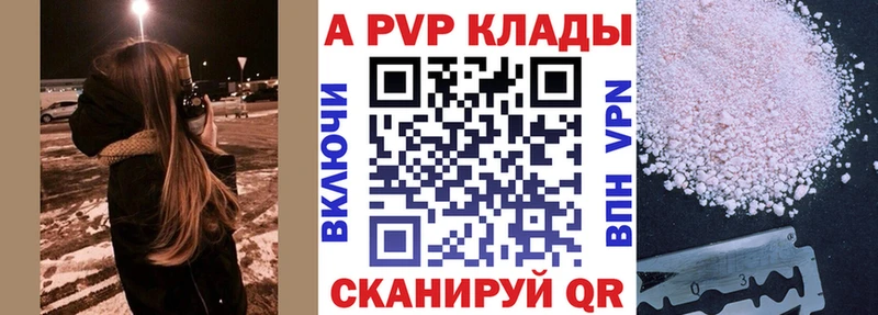 A PVP крисы CK  Рязань 