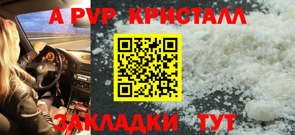 Альфа ПВП крисы CK  Вход с VPN  APVP  Alpha PVP VHQ  Alpha PVP СК  наркошоп  Рязань 