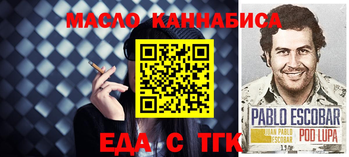 Печенье с ТГК конопля  Вход с VPN  Рязань 