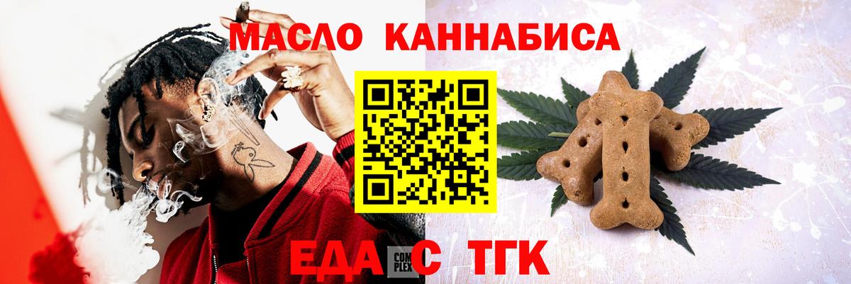 Cannafood конопля Рязань