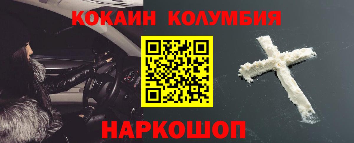 где купить наркотик  Кокаин Перу  Вход с VPN  Рязань  Кокаин Боливия  Кокаин 