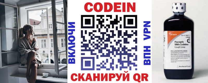 Кодеин Purple Drank  гидра ссылка  Рязань  сколько стоит 