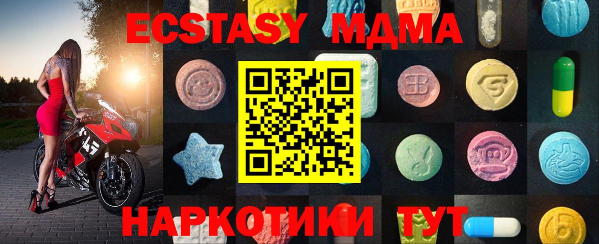 ЭКСТАЗИ MDMA Рязань