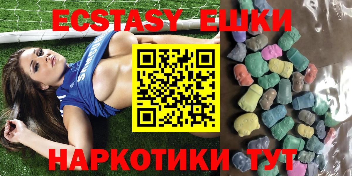 Ecstasy  Вход с VPN  Рязань  ЭКСТАЗИ 99% 