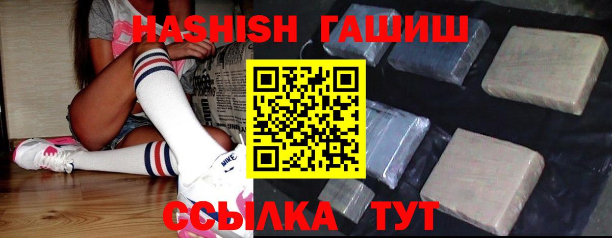 ГАШ индика сатива Рязань