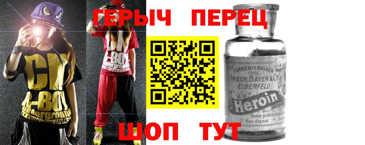 ГЕРОИН VHQ Рязань