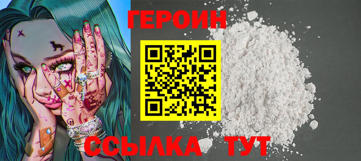 Героин афганец  Героин  Рязань  Вход с VPN 