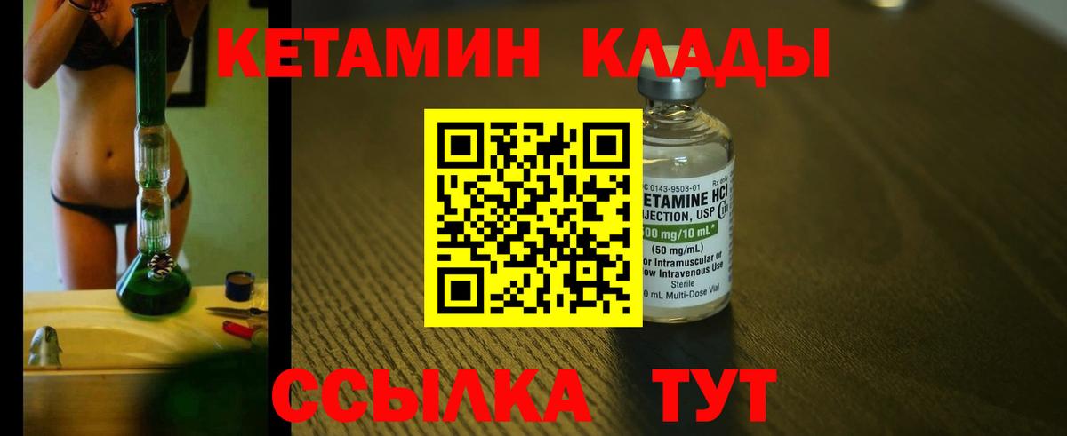 Кетамин VHQ  КЕТАМИН ketamine  Вход с VPN  Рязань 