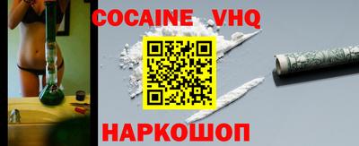альфа пвп VHQ Можайск
