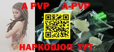 альфа пвп VHQ Можайск