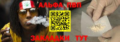 альфа пвп VHQ Можайск