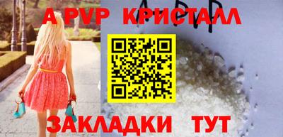 альфа пвп VHQ Можайск