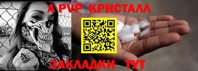 альфа пвп VHQ Можайск