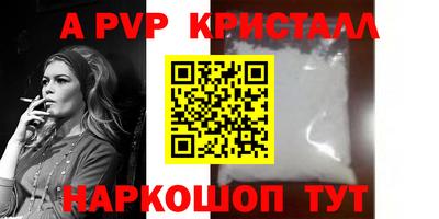 альфа пвп VHQ Можайск
