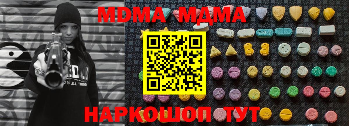 МДМА кристаллы  Вход с VPN  МДМА  Рязань 
