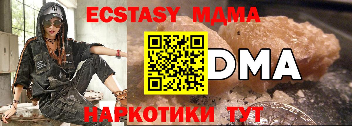 МДМА VHQ Рязань