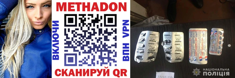 Метадон мёд  купить наркотик  Рязань 