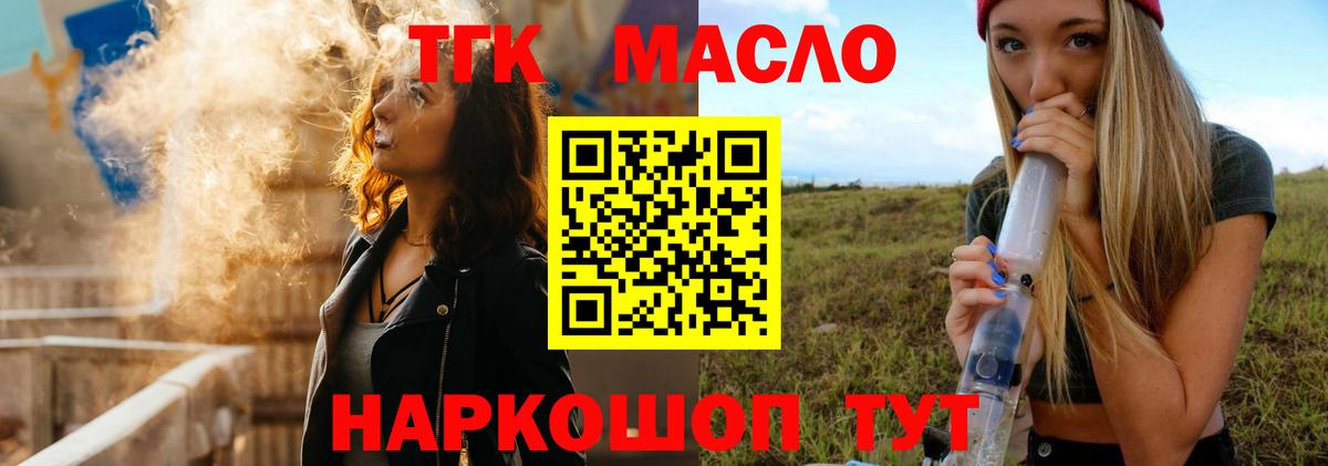 Дистиллят ТГК Wax Рязань