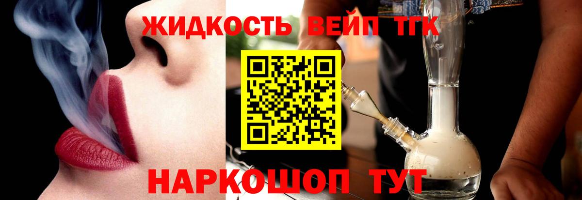 Рязань  ТГК жижа  Вход с VPN 